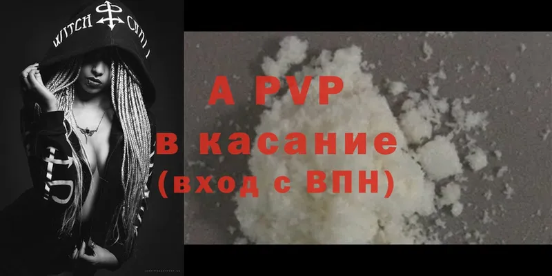 A-PVP Соль  дарнет шоп  Ряжск 