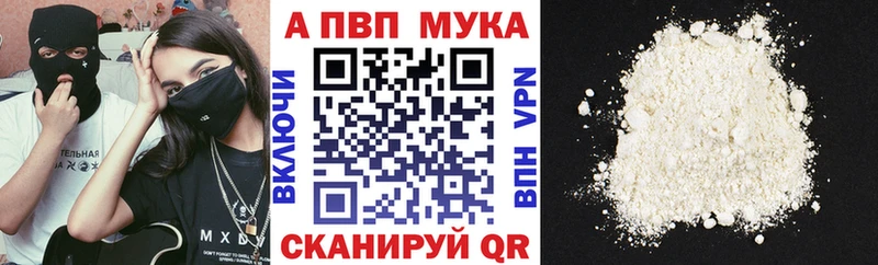 Alpha PVP Crystall  МЕГА маркетплейс  Ряжск 