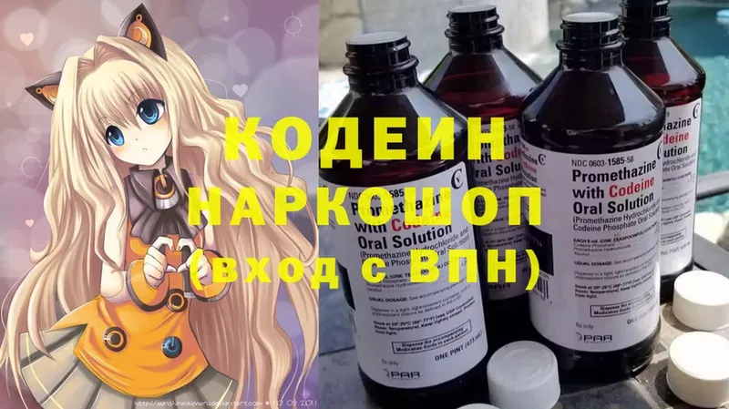 Кодеиновый сироп Lean Purple Drank  купить закладку  Ряжск 