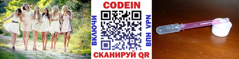 Кодеин Purple Drank  наркотики  Ряжск 