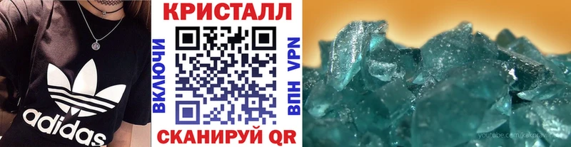 купить наркотик Ряжск Метамфетамин кристалл
